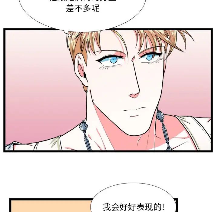 似同非同第19話