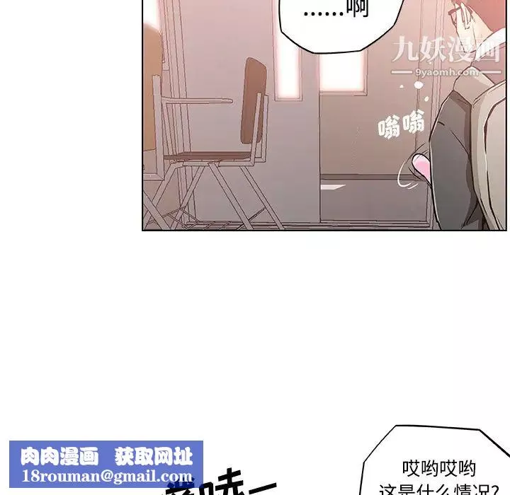 速食男女第4話