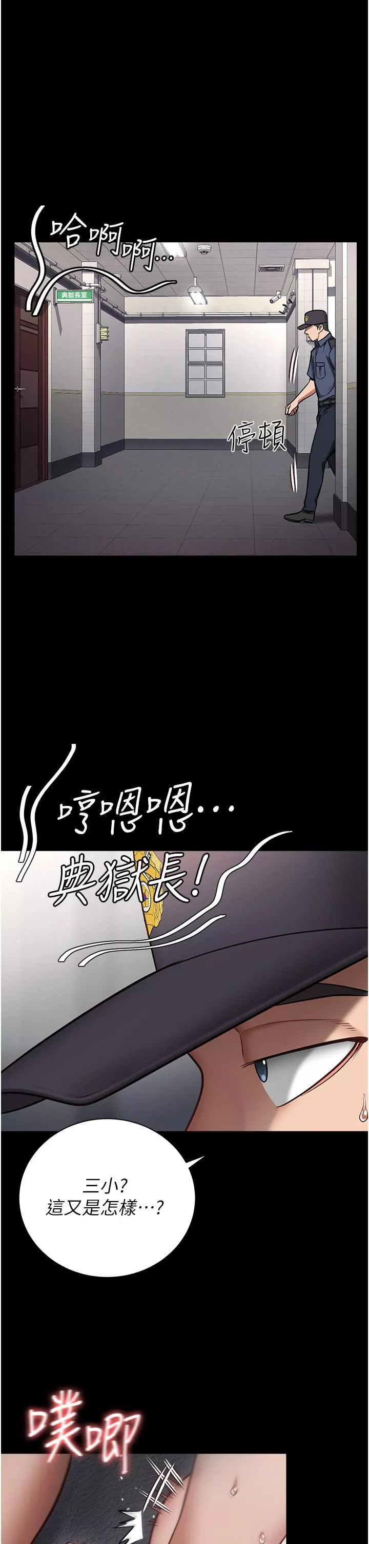 監獄女囚第1話-女子監慾生活
