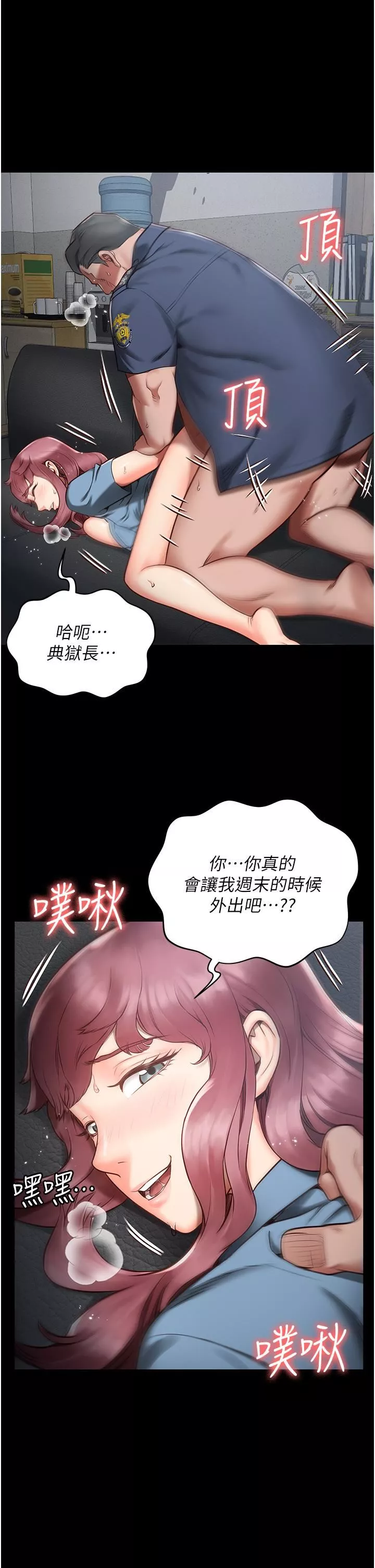 監獄女囚第1話-女子監慾生活