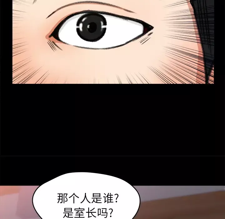 补习班绯闻第20话