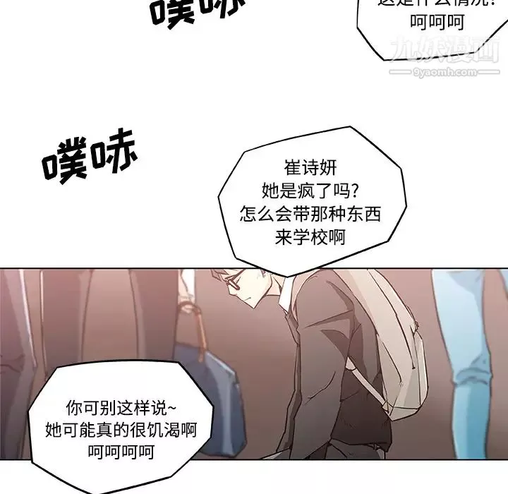 速食男女第4話