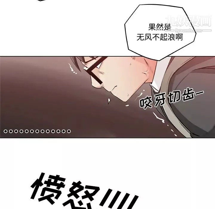 速食男女-第4话 - 图片 53