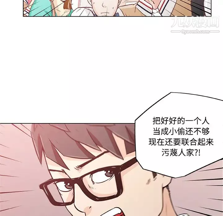 速食男女-第4话 - 图片 55