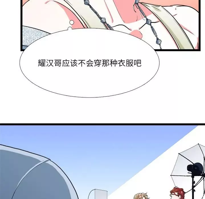 似同非同-第19话 - 图片 13