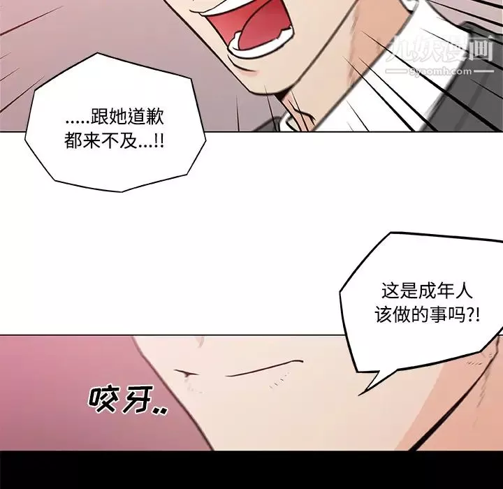 速食男女第4話