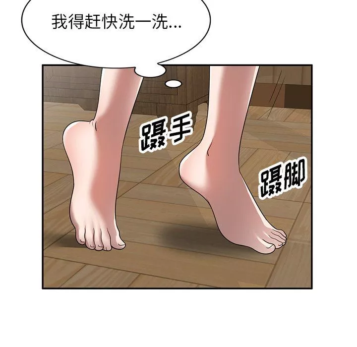 沉重的契约-第14话 - 图片 139