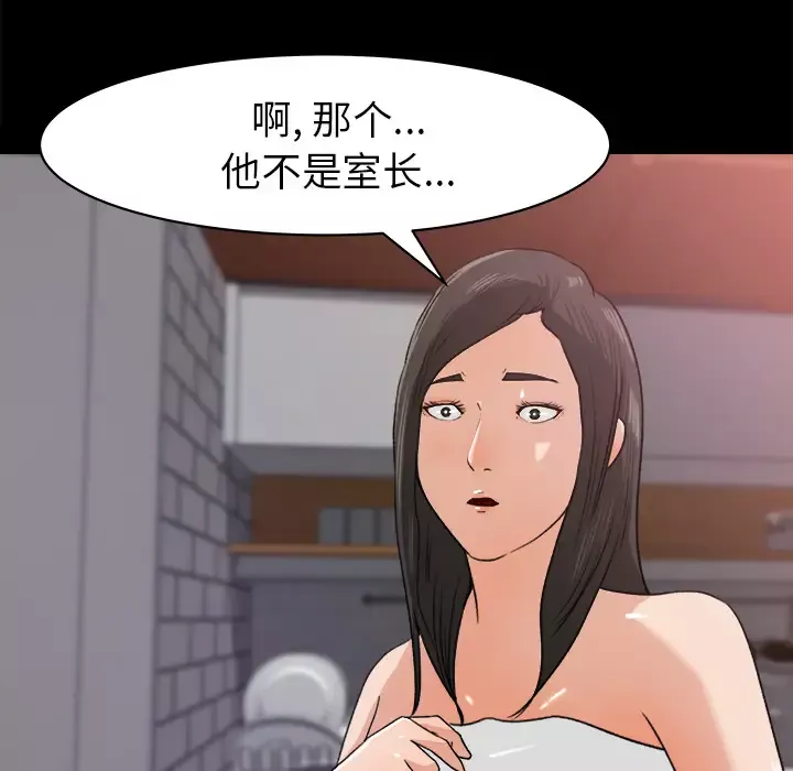 补习班绯闻-第20话 - 图片 25