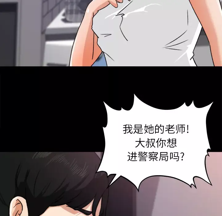 补习班绯闻第20话