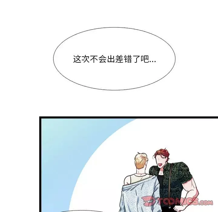 似同非同第19話