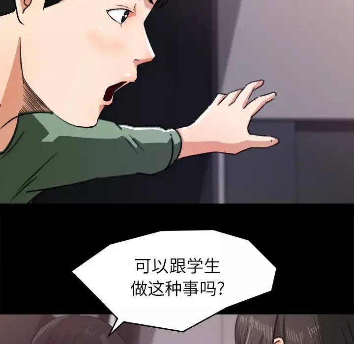 补习班绯闻-第20话 - 图片 27