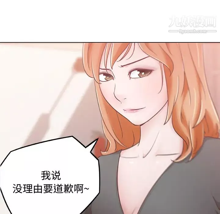 速食男女-第4话 - 图片 61