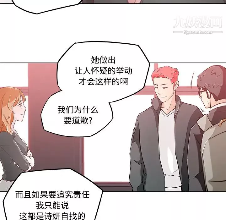 速食男女-第4话 - 图片 62