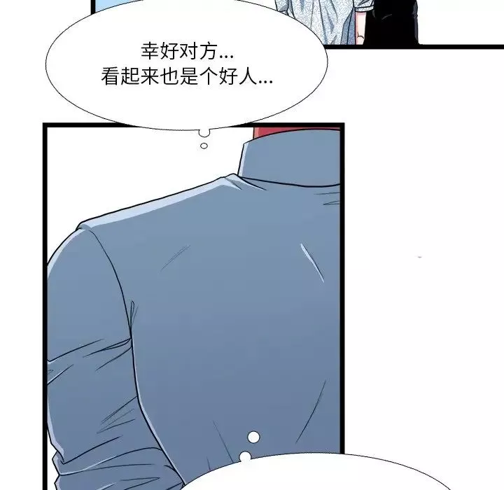 似同非同第19話