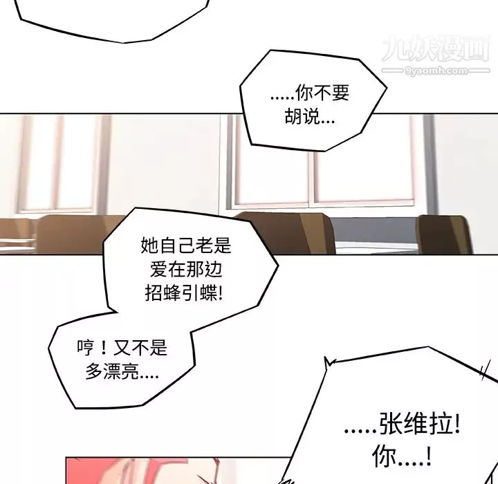 速食男女-第4话 - 图片 63