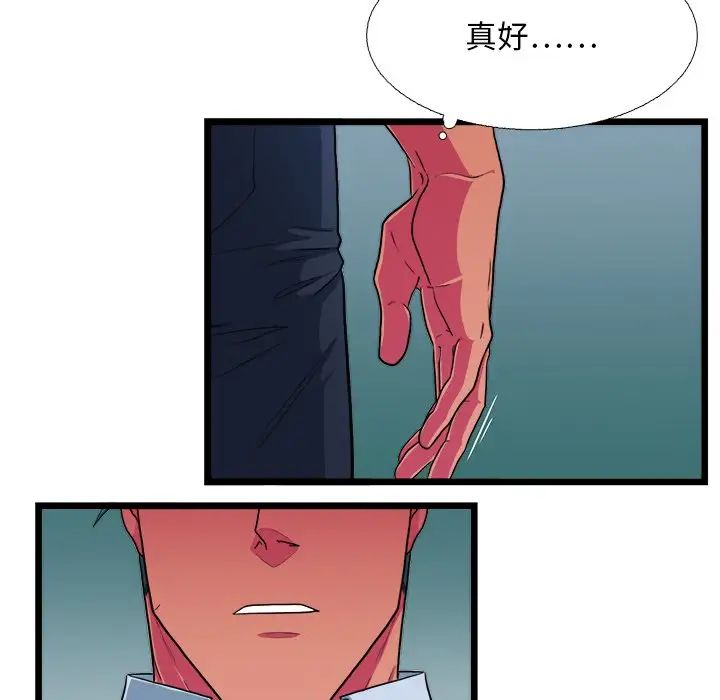 似同非同第19话