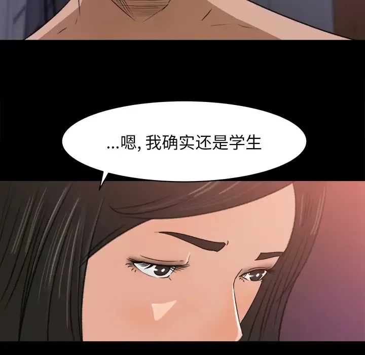 补习班绯闻-第20话 - 图片 30