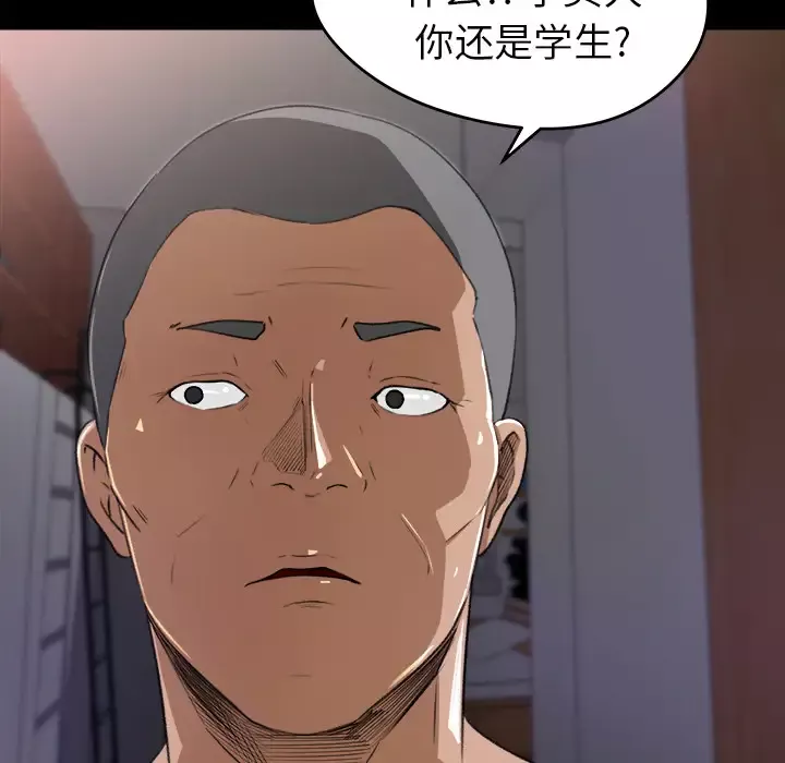 补习班绯闻第20话