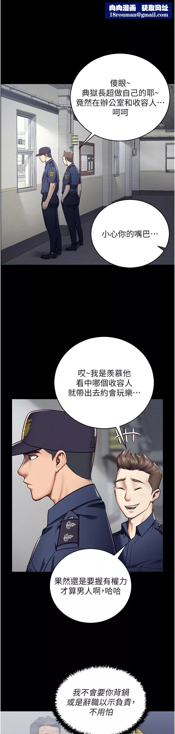 监狱女囚-第1话-女子监慾生活 - 图片 37