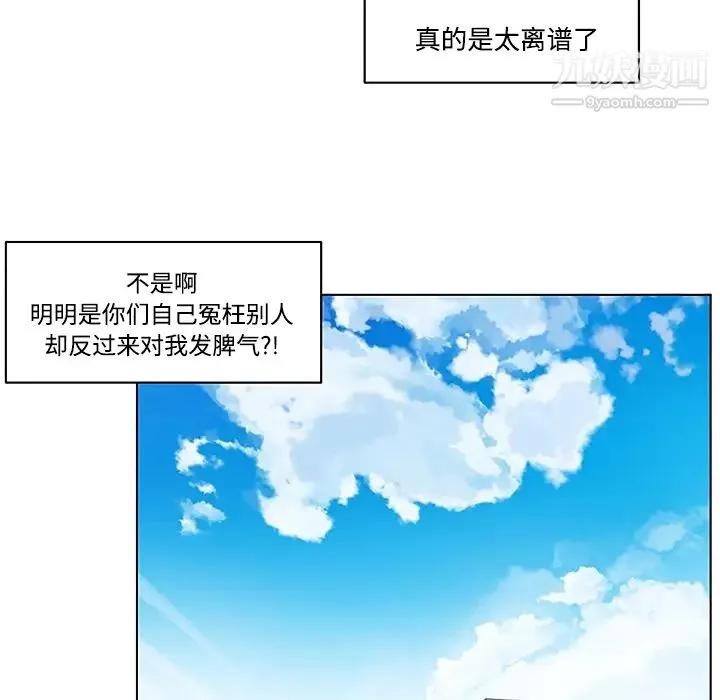 速食男女-第4话 - 图片 68