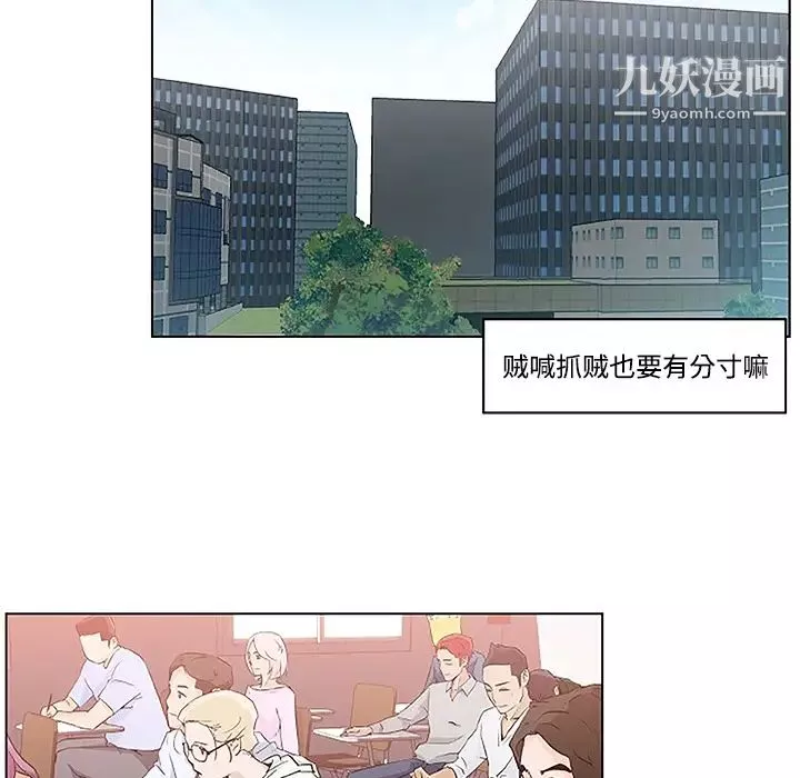 速食男女第4話