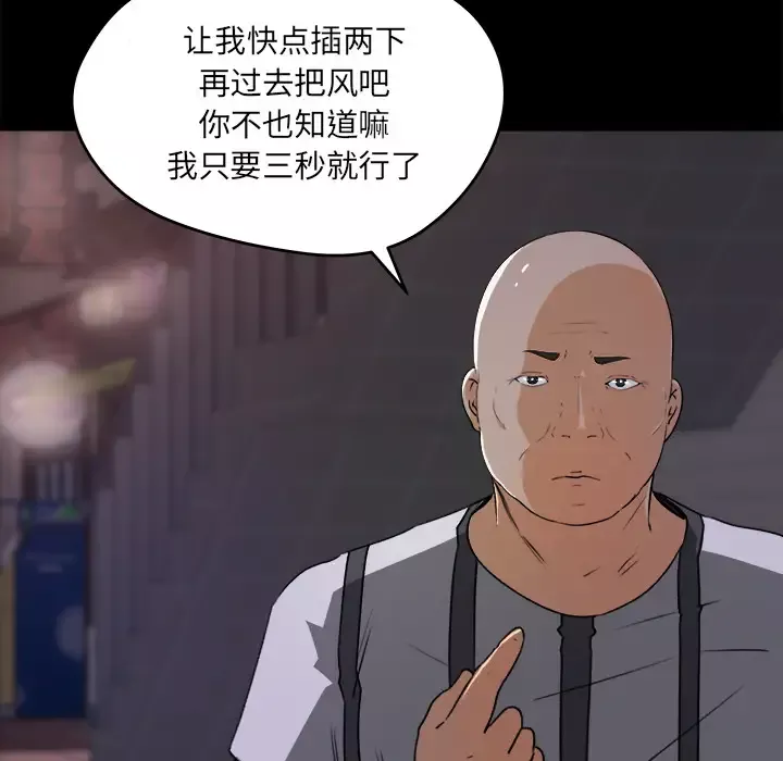 沉重的契约-第14话 - 图片 157
