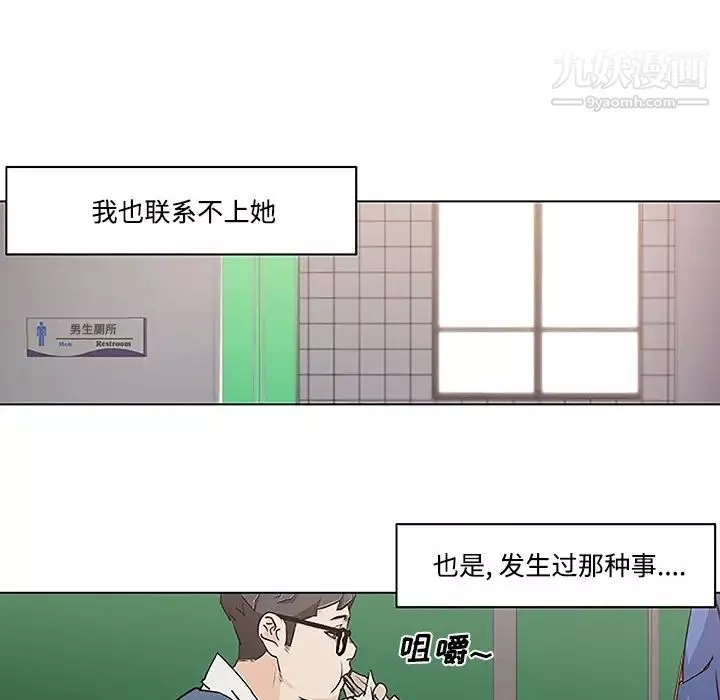速食男女-第4话 - 图片 71