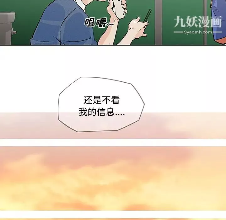 速食男女-第4话 - 图片 72