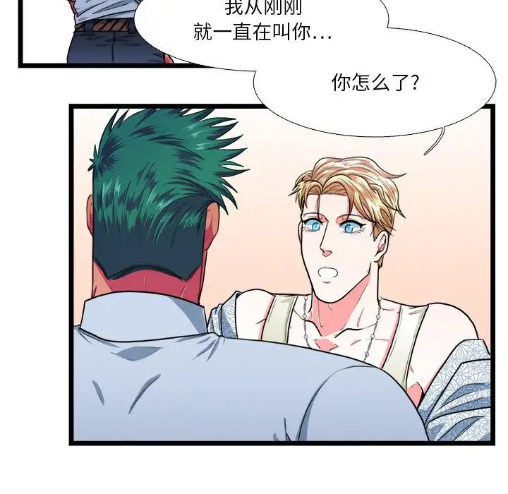 似同非同第19话