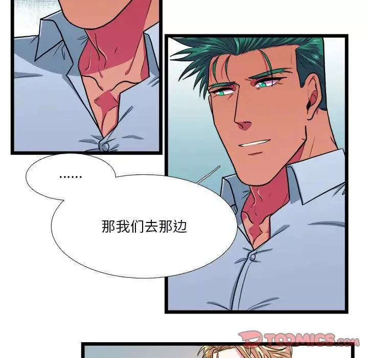 似同非同-第19话 - 图片 32