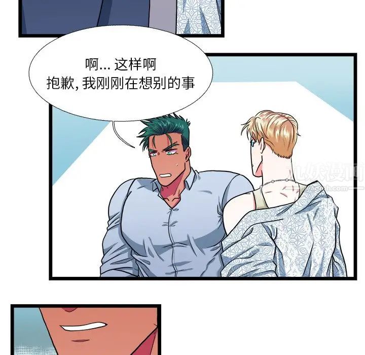 似同非同第19話