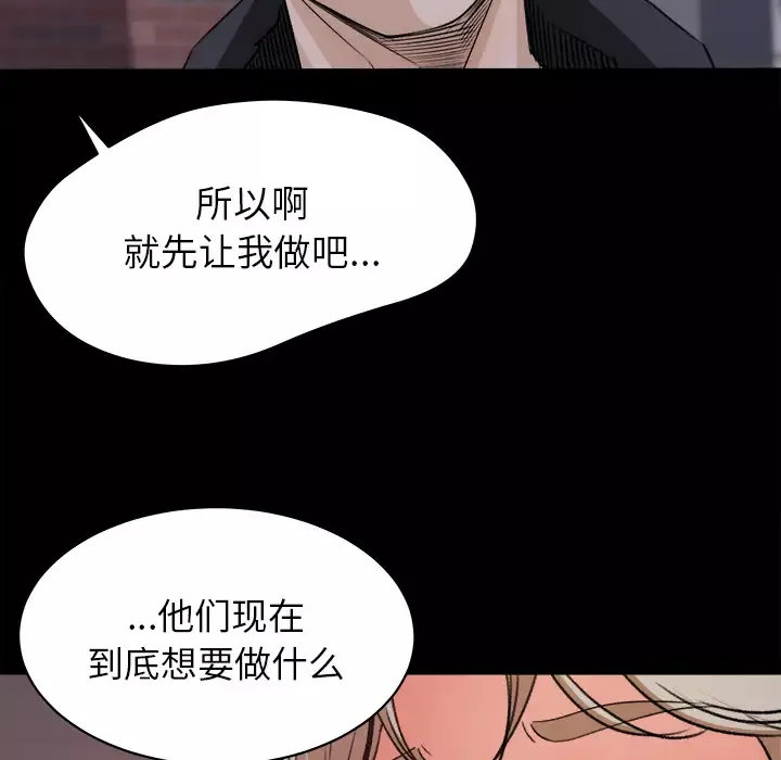 补习班绯闻-第20话 - 图片 37