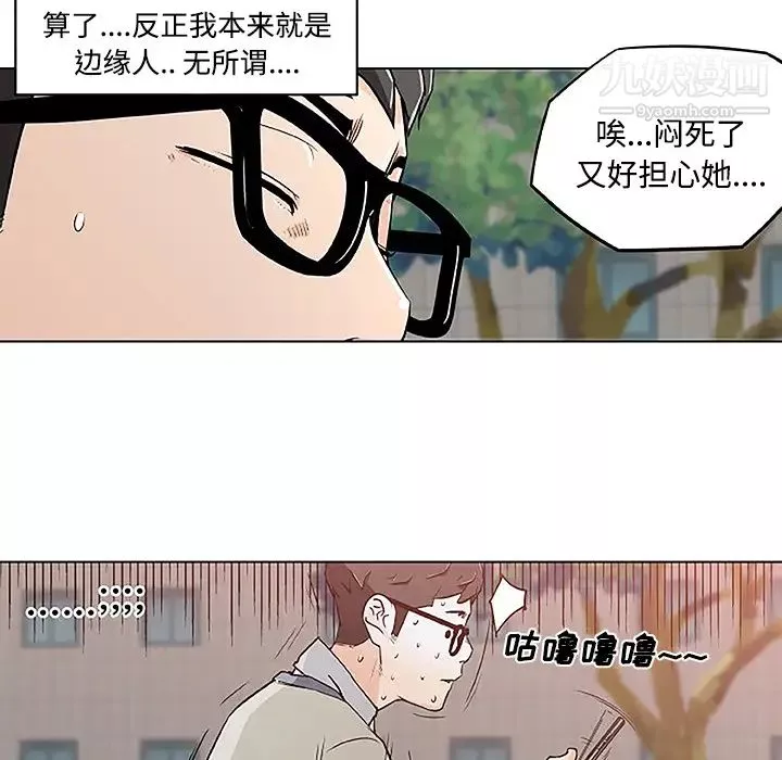 速食男女第4話