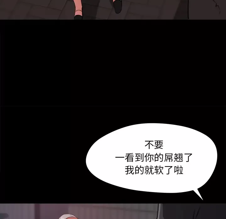补习班绯闻第20话