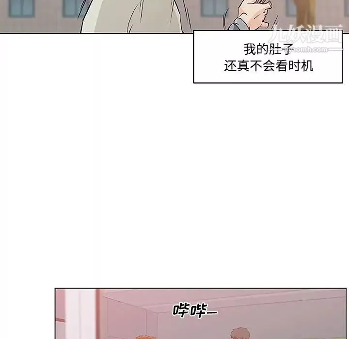 速食男女第4話