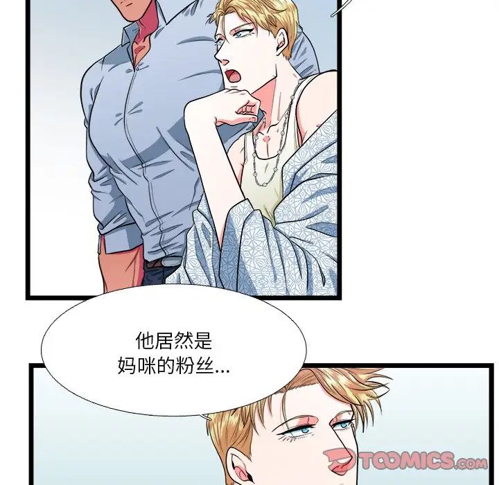 似同非同第19话