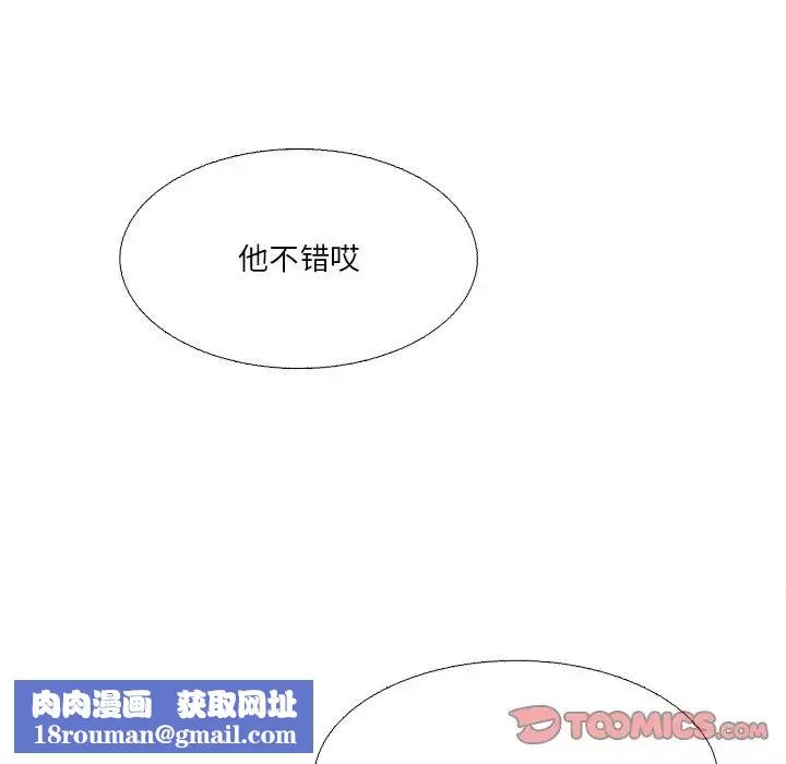 似同非同-第19话 - 图片 38