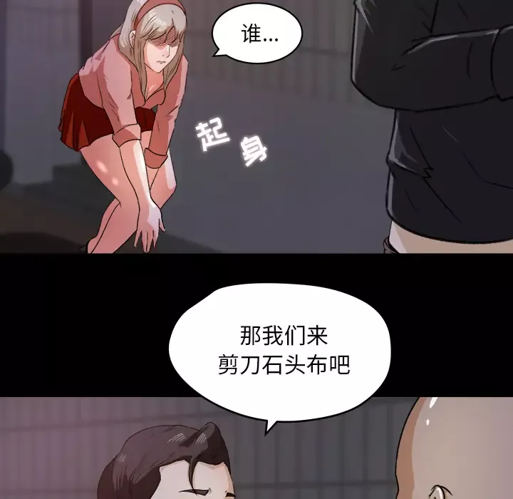 补习班绯闻第20话