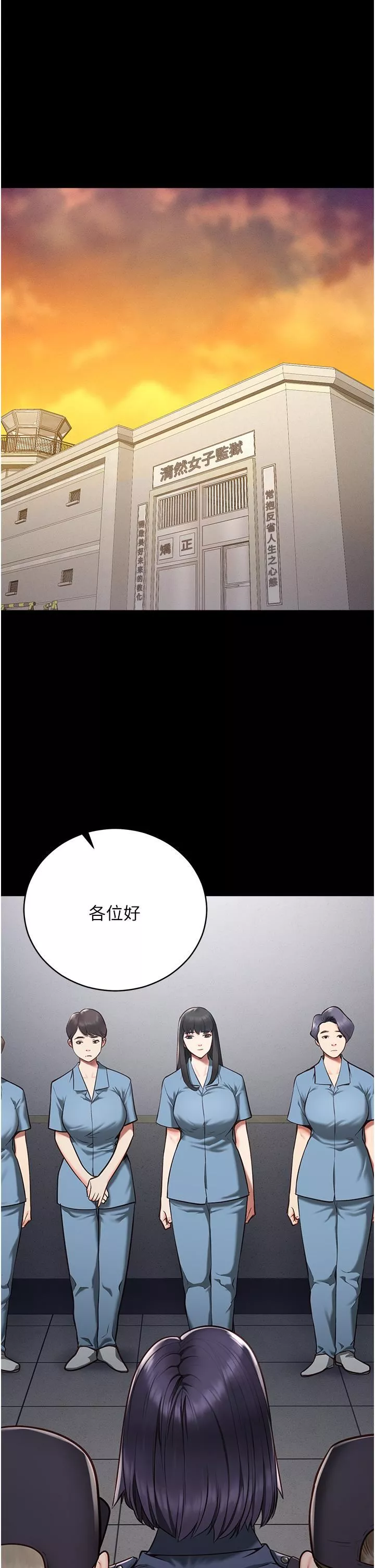 監獄女囚第1話-女子監慾生活