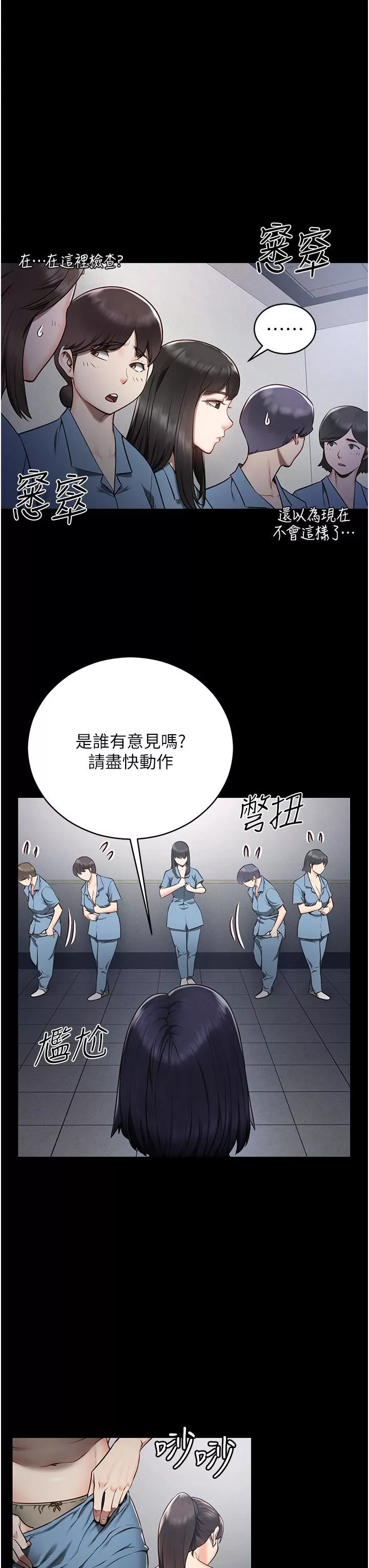 监狱女囚-第1话-女子监慾生活 - 图片 51