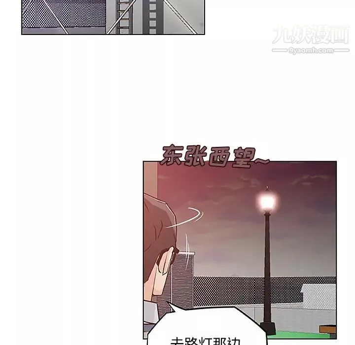 速食男女第4話