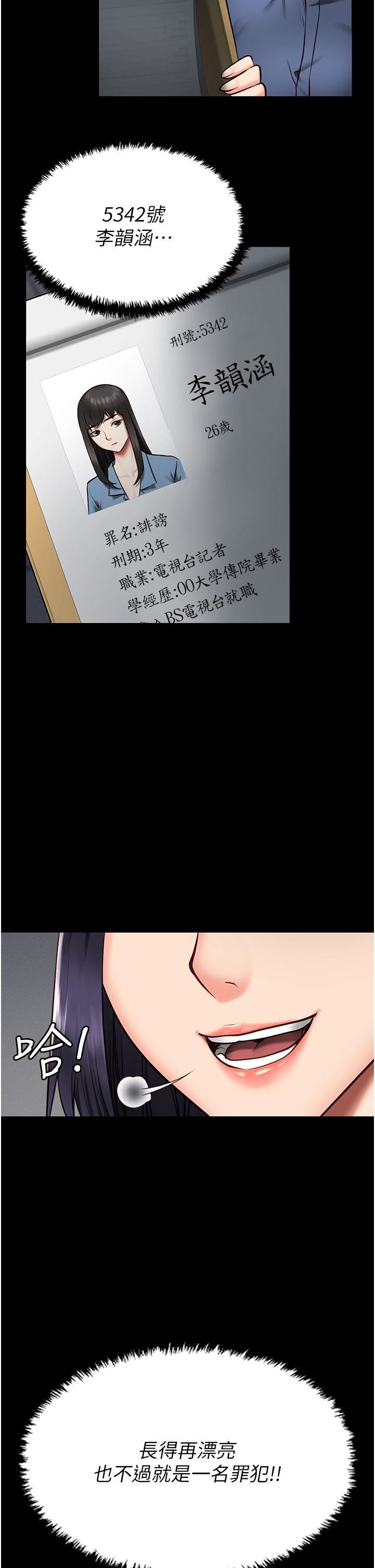 監獄女囚第1話-女子監慾生活