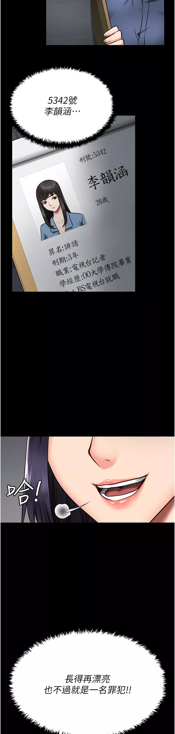 监狱女囚-第1话-女子监慾生活 - 图片 55