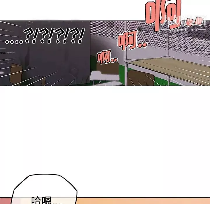 速食男女第4話