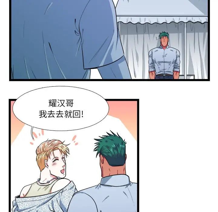 似同非同第19话