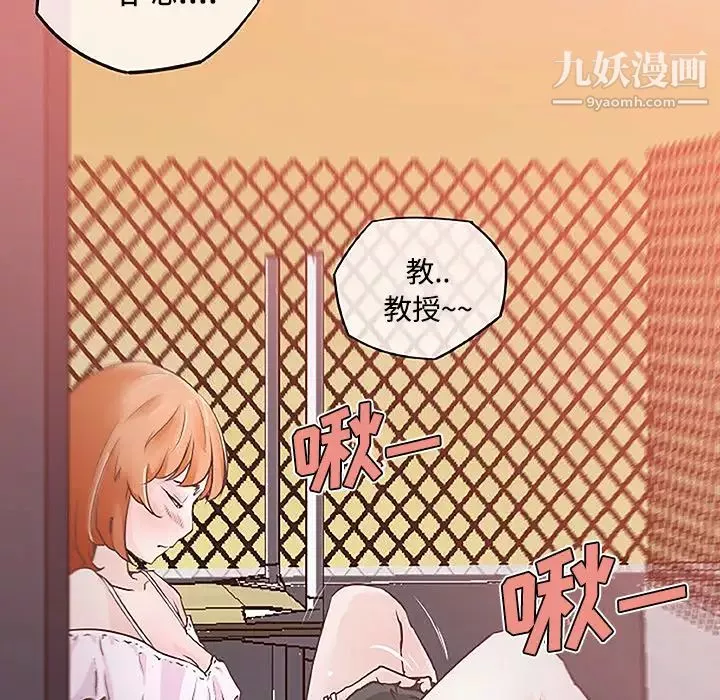 速食男女-第4话 - 图片 86