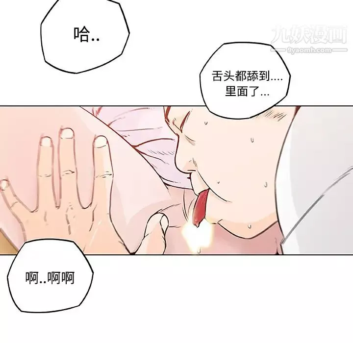 速食男女第4話