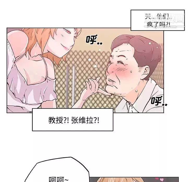 速食男女-第4话 - 图片 89