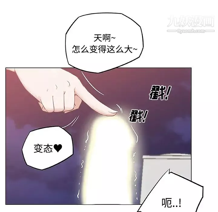 速食男女-第4话 - 图片 91