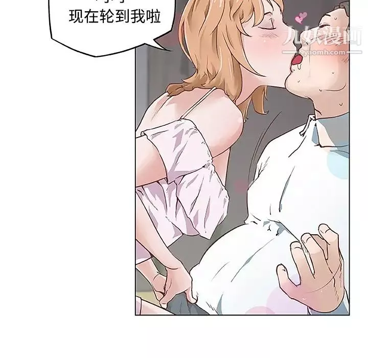 速食男女-第4话 - 图片 90